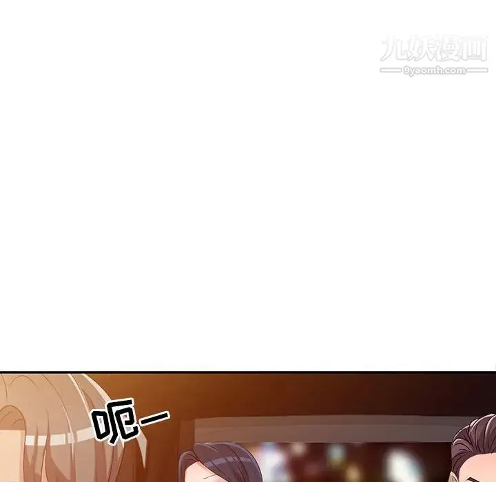 娜娜变身记 - 第20话 - page 52
