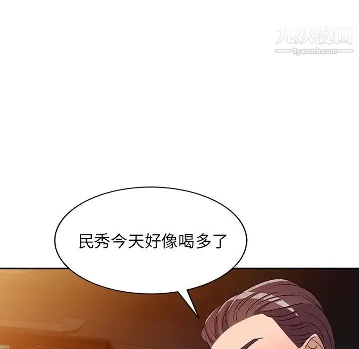 娜娜变身记 - 第20话 - page 56