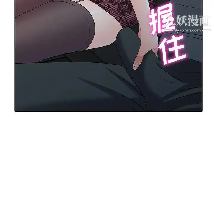 娜娜变身记 - 第20话 - page 65