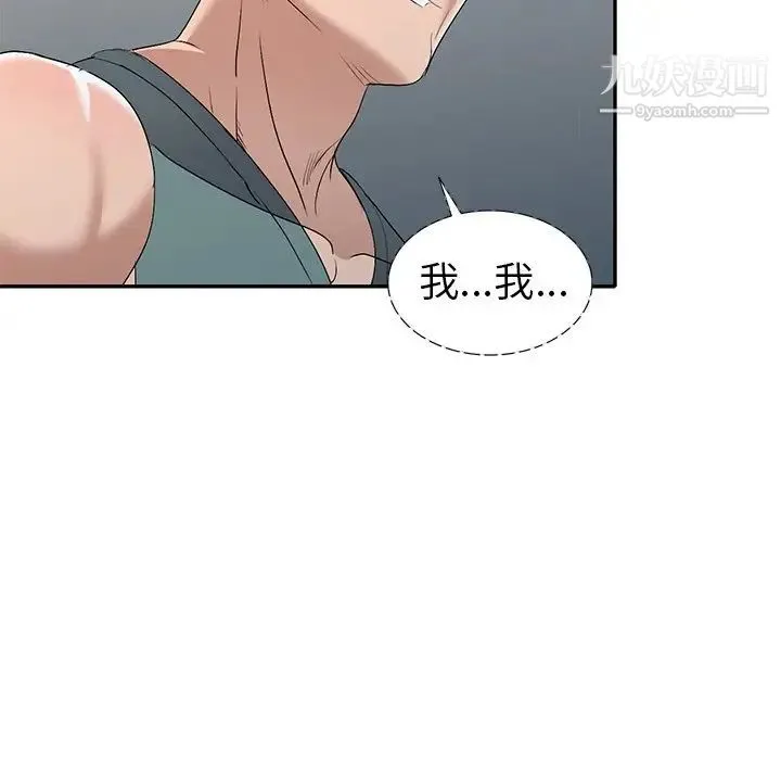 娜娜变身记 - 第20话 - page 67