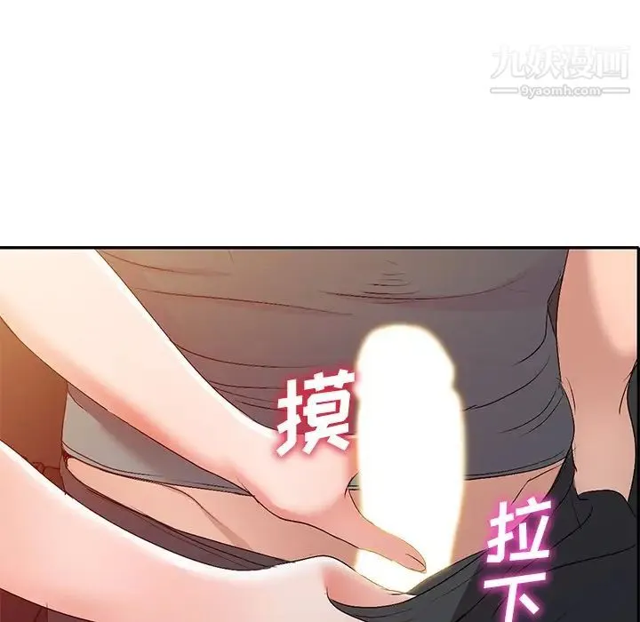 娜娜变身记 - 第20话 - page 68