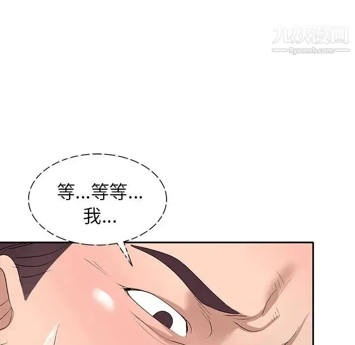 娜娜变身记 - 第20话 - page 70