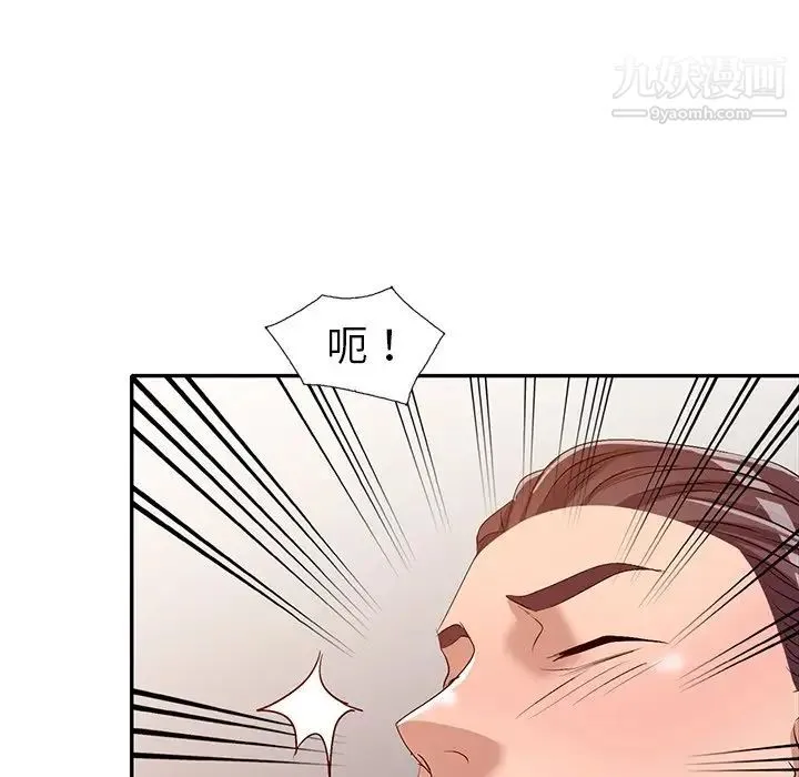 娜娜变身记 - 第20话 - page 80