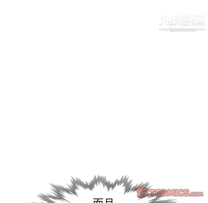 娜娜变身记 - 第20话 - page 93