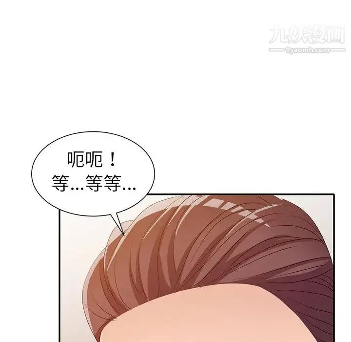 娜娜变身记 - 第20话 - page 102