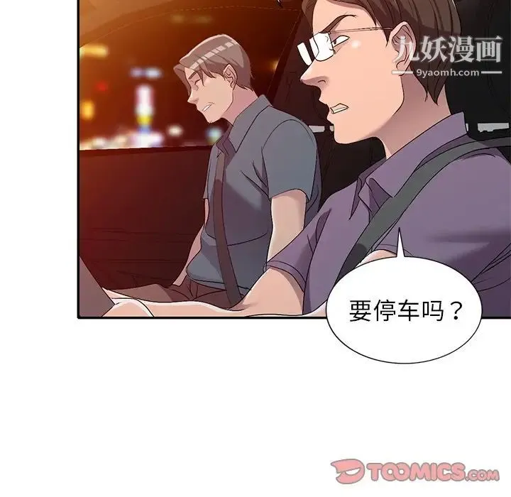 娜娜变身记 - 第20话 - page 105