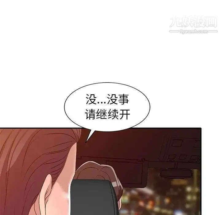 娜娜变身记 - 第20话 - page 106