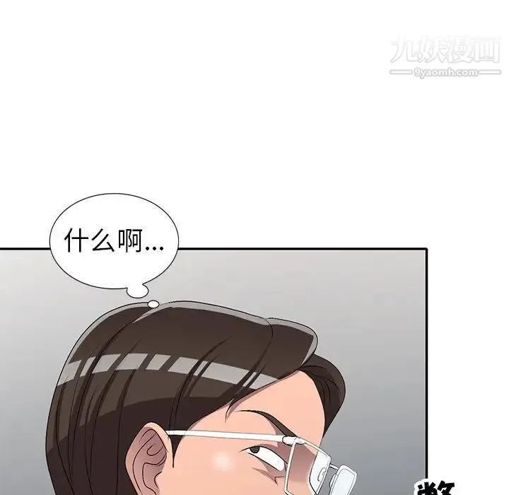 娜娜变身记 - 第20话 - page 108