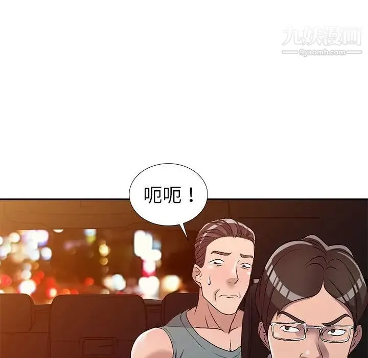 娜娜变身记 - 第20话 - page 110