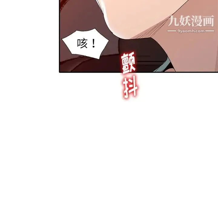 娜娜变身记 - 第20话 - page 122