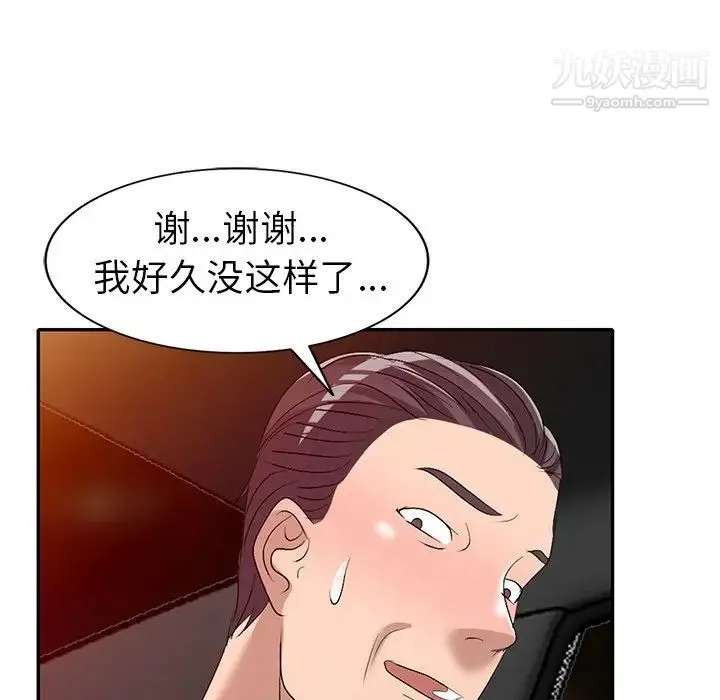 娜娜变身记 - 第20话 - page 128