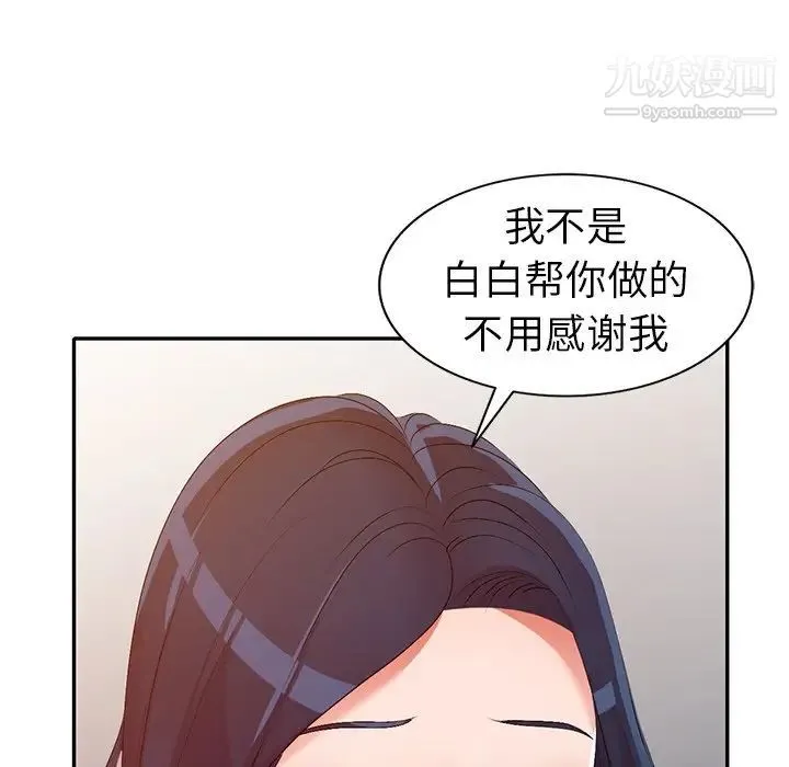 娜娜变身记 - 第20话 - page 130
