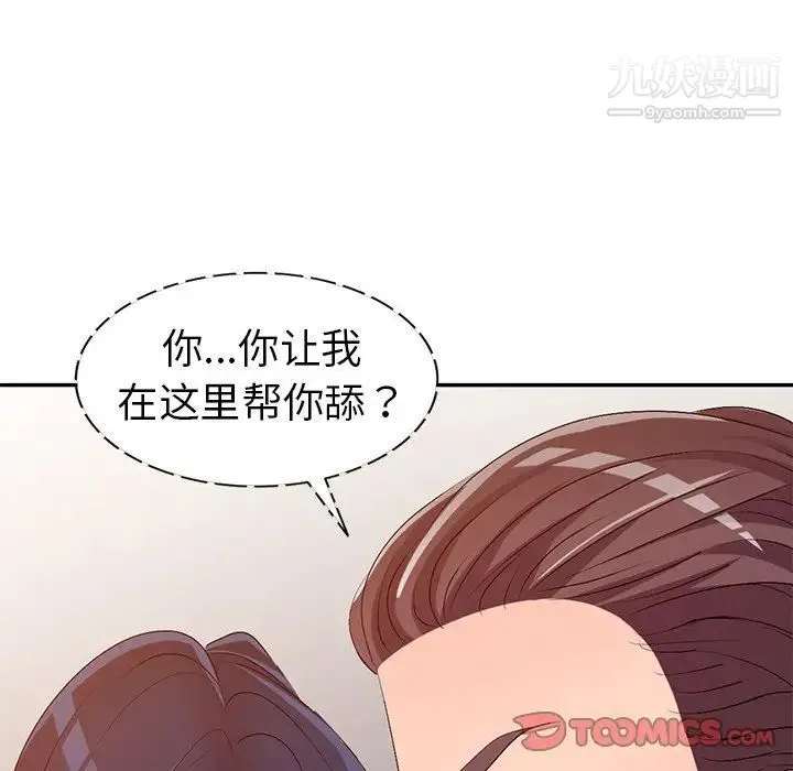 娜娜变身记 - 第20话 - page 135