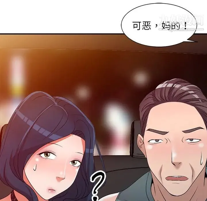 娜娜变身记 - 第20话 - page 138