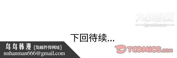 娜娜变身记 - 第20话 - page 147