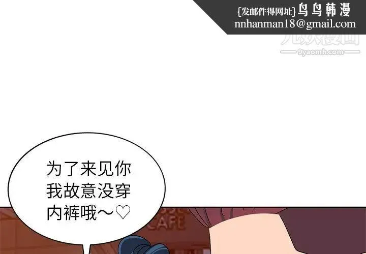 娜娜变身记 - 第29话 - page 1