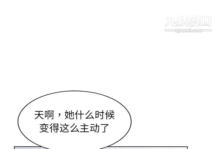 娜娜变身记 - 第29话 - page 4