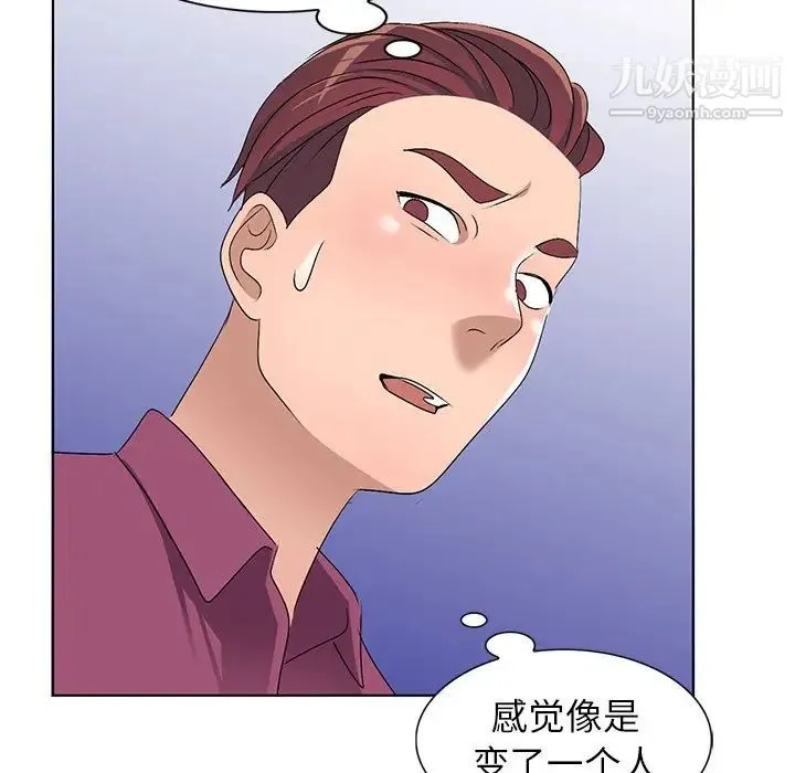 娜娜变身记 - 第29话 - page 5