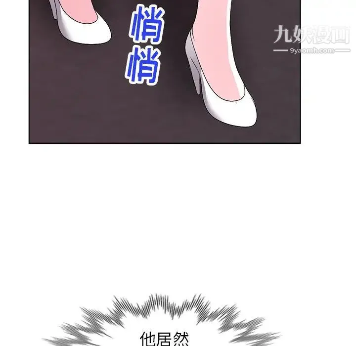 娜娜变身记 - 第29话 - page 12