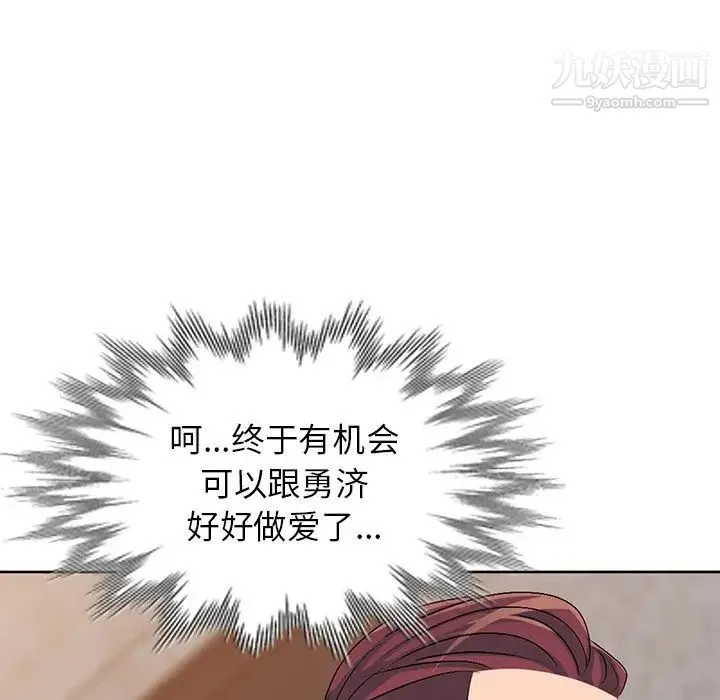 娜娜变身记 - 第29话 - page 22