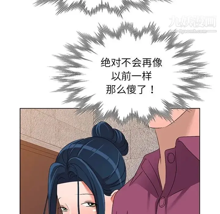 娜娜变身记 - 第29话 - page 29