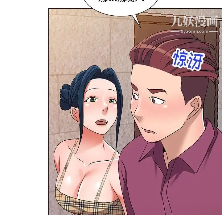娜娜变身记 - 第29话 - page 34