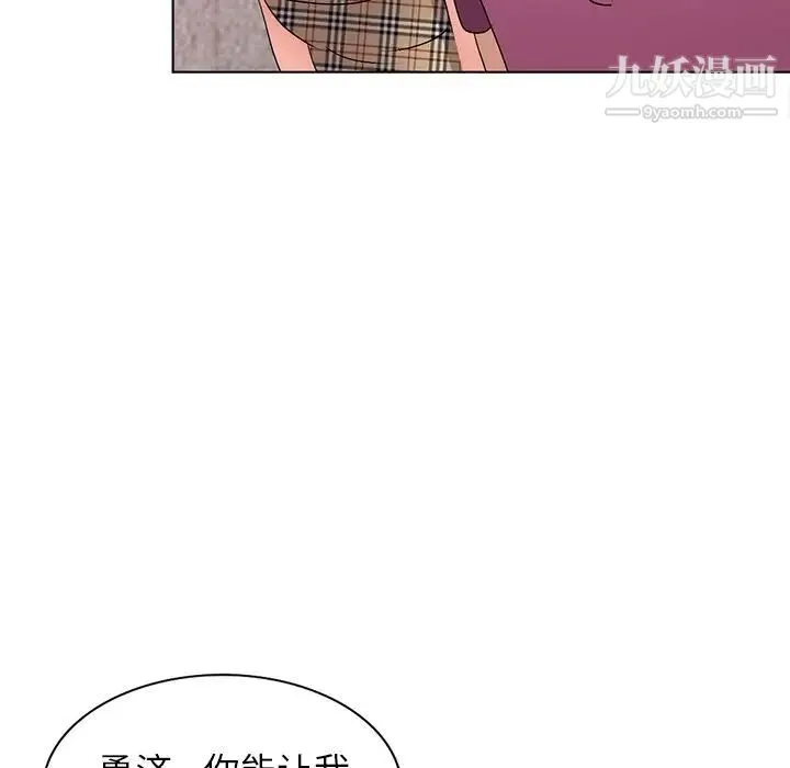娜娜变身记 - 第29话 - page 35