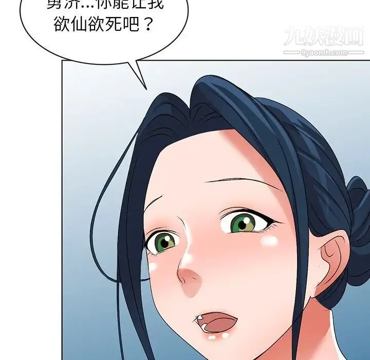 娜娜变身记 - 第29话 - page 36