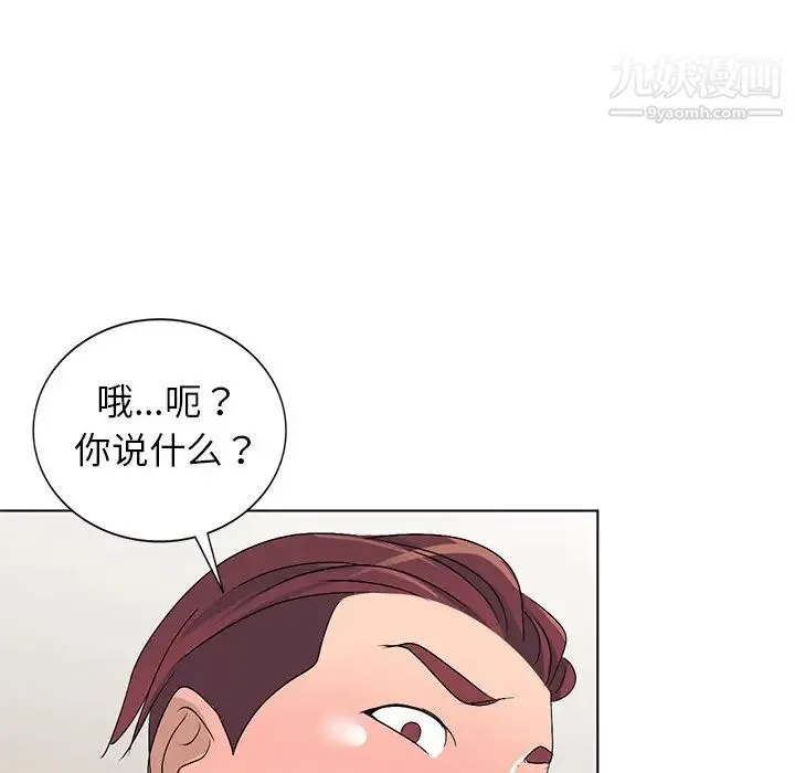 娜娜变身记 - 第29话 - page 38