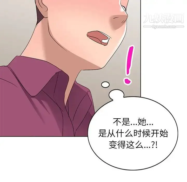 娜娜变身记 - 第29话 - page 39