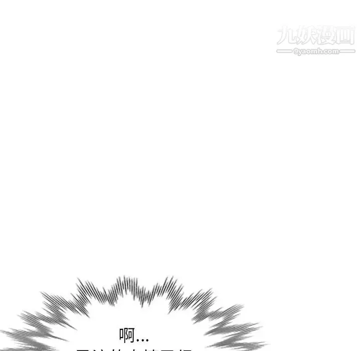 娜娜变身记 - 第29话 - page 43