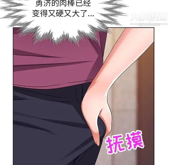 娜娜变身记 - 第29话 - page 44