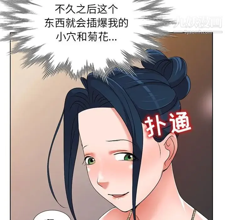 娜娜变身记 - 第29话 - page 46