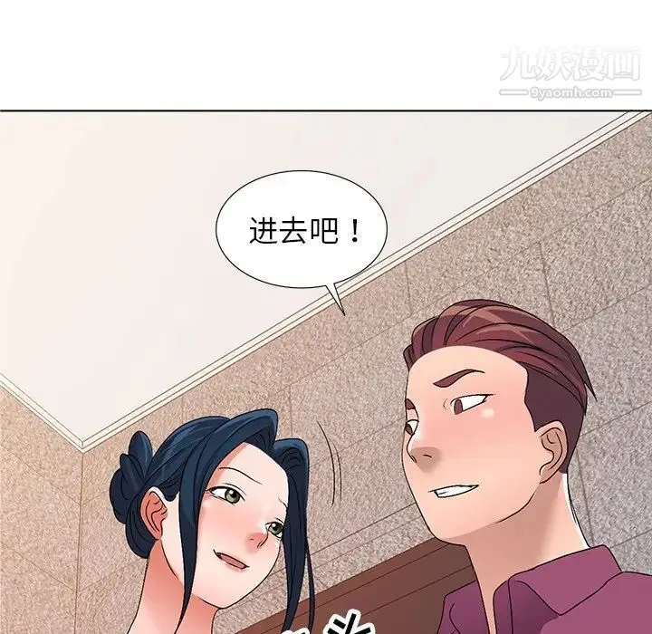 娜娜变身记 - 第29话 - page 51