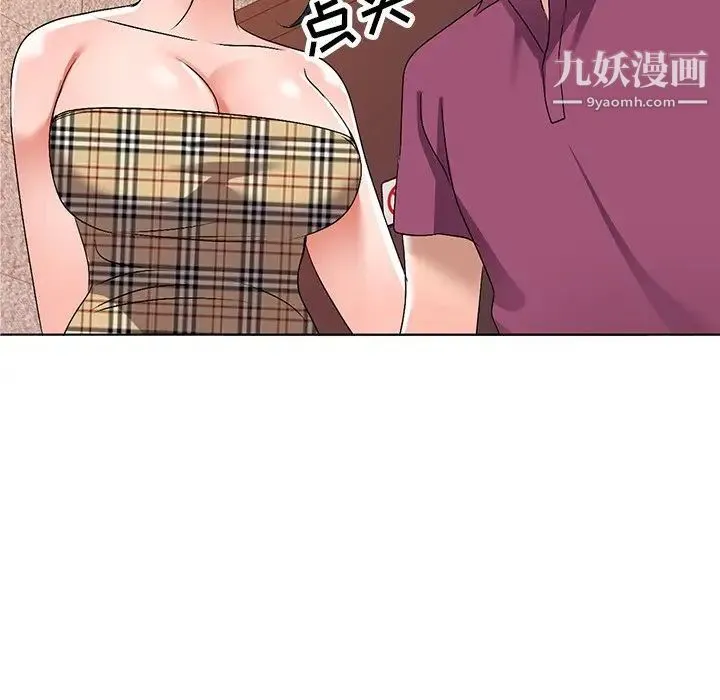 娜娜变身记 - 第29话 - page 52
