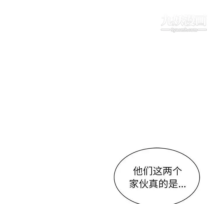 娜娜变身记 - 第29话 - page 55