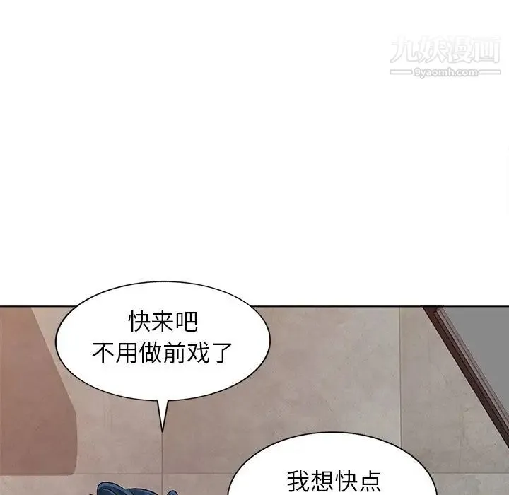 娜娜变身记 - 第29话 - page 60