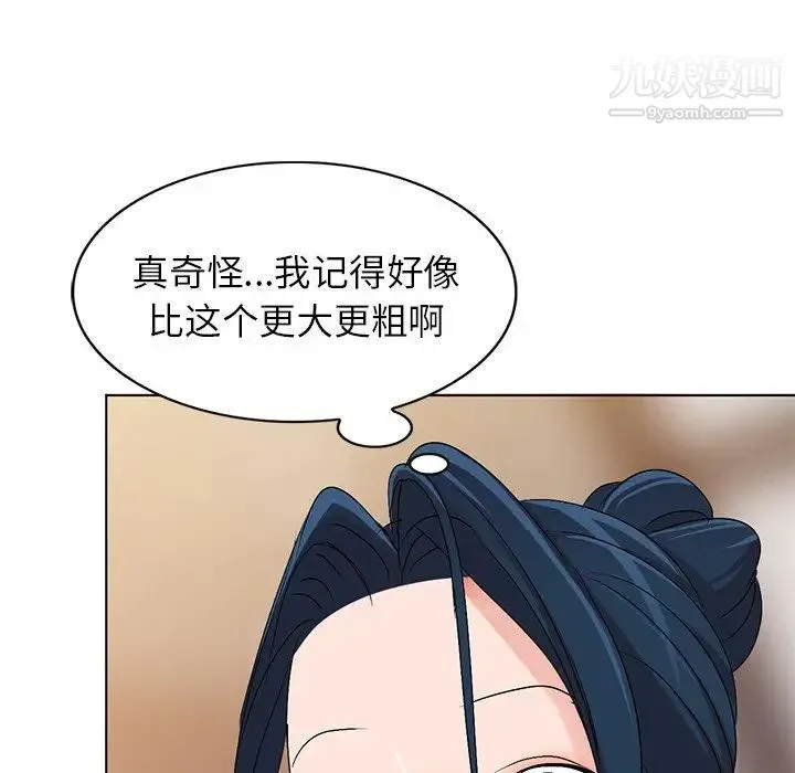 娜娜变身记 - 第29话 - page 72