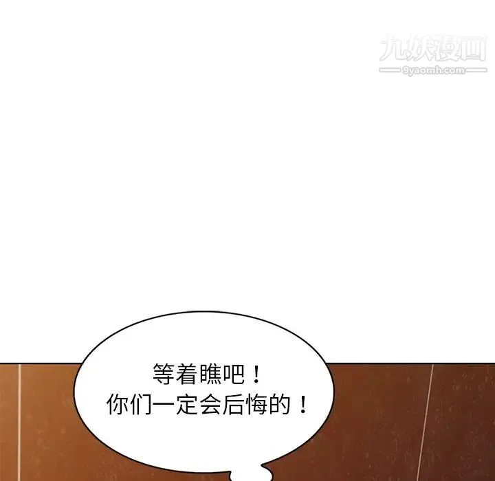 娜娜变身记 - 第29话 - page 78