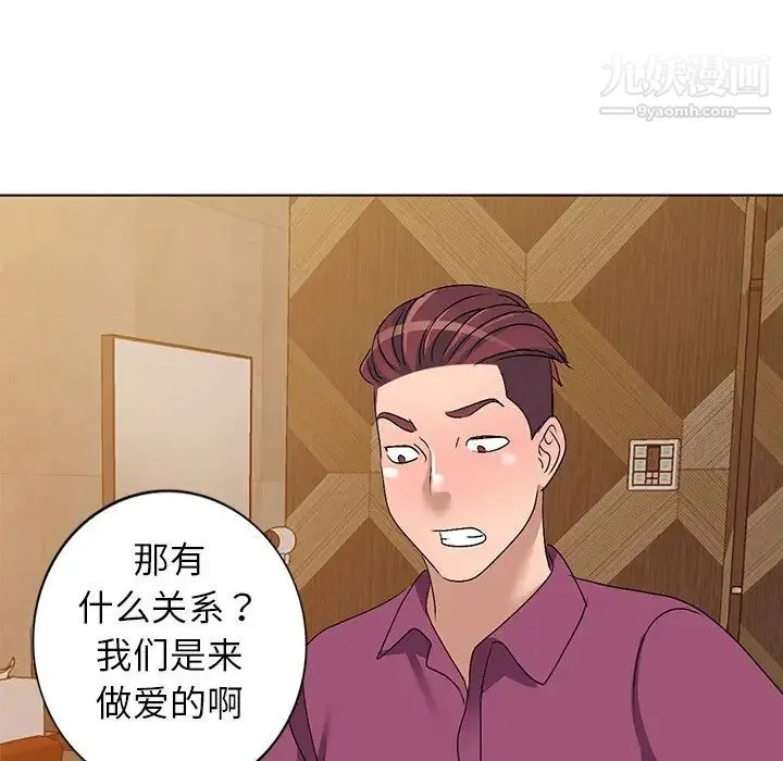娜娜变身记 - 第29话 - page 83
