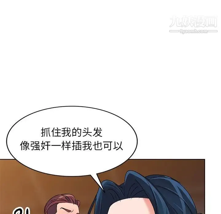娜娜变身记 - 第29话 - page 88
