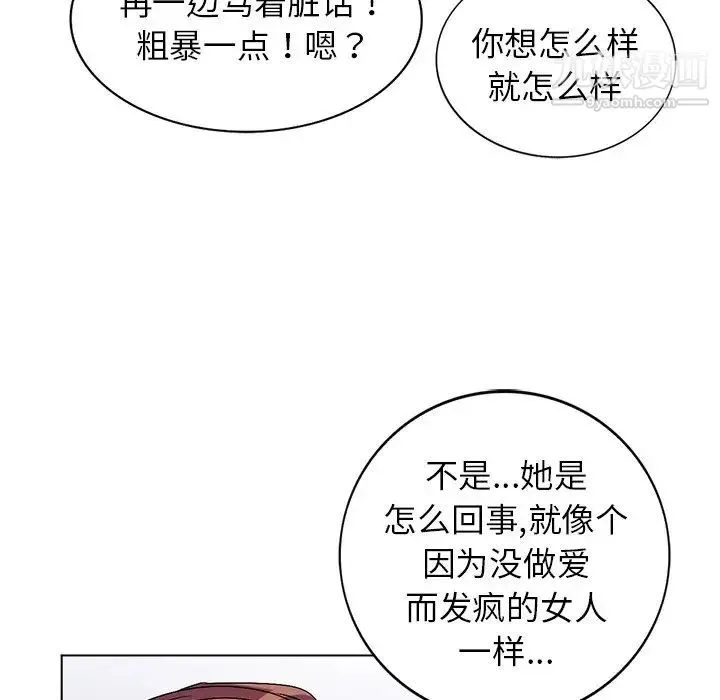 娜娜变身记 - 第29话 - page 90