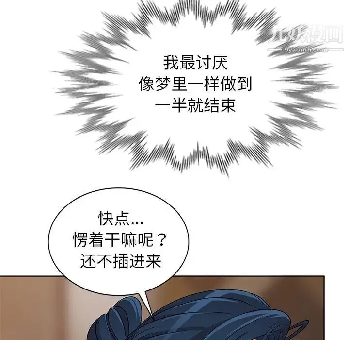 娜娜变身记 - 第29话 - page 92