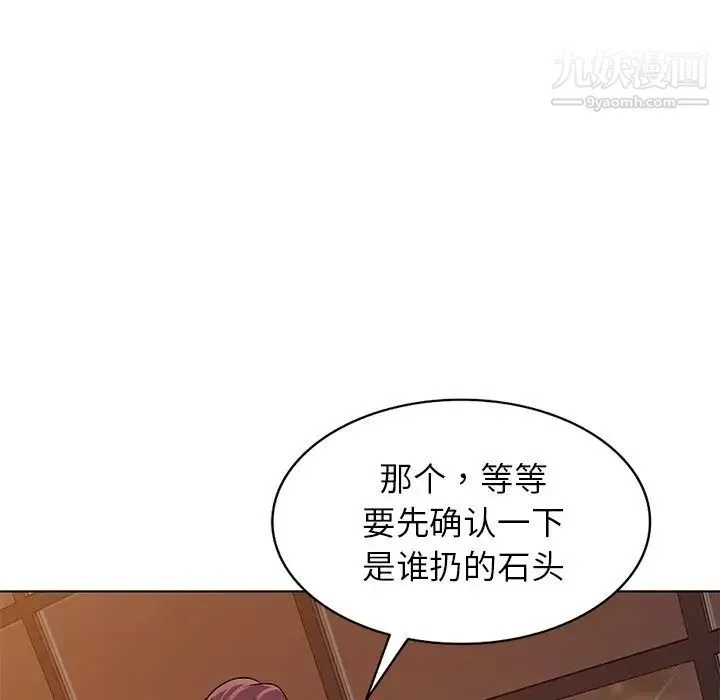 娜娜变身记 - 第29话 - page 94