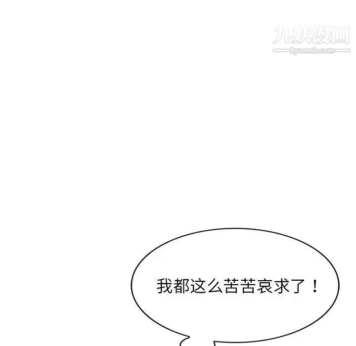 娜娜变身记 - 第29话 - page 96