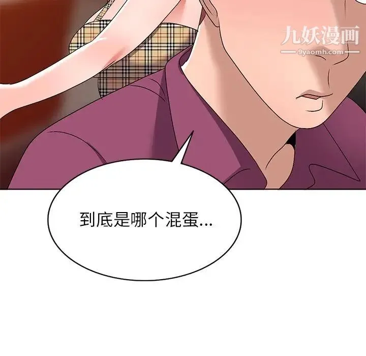 娜娜变身记 - 第29话 - page 103