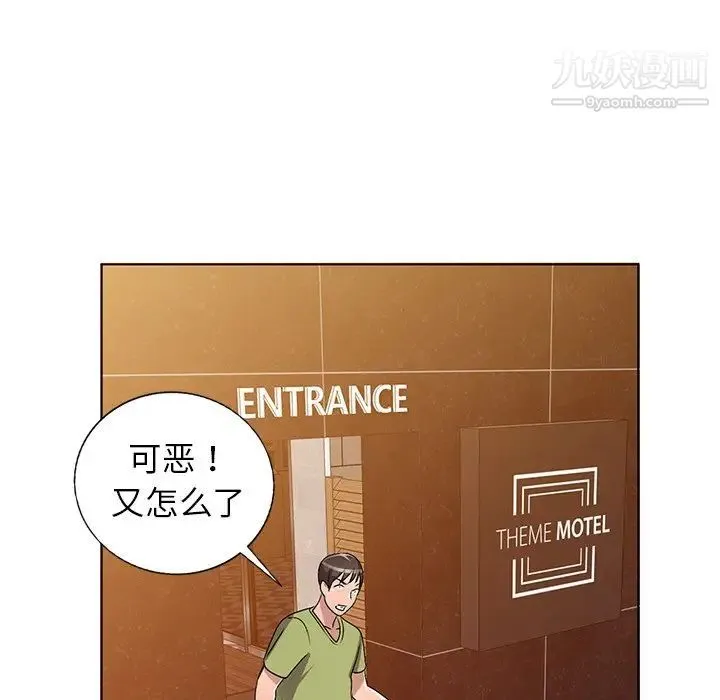 娜娜变身记 - 第29话 - page 107