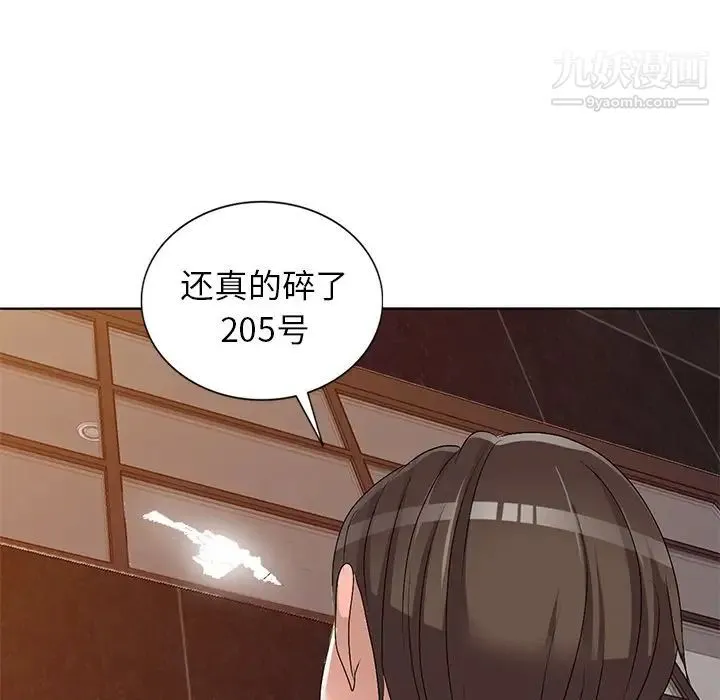 娜娜变身记 - 第29话 - page 109