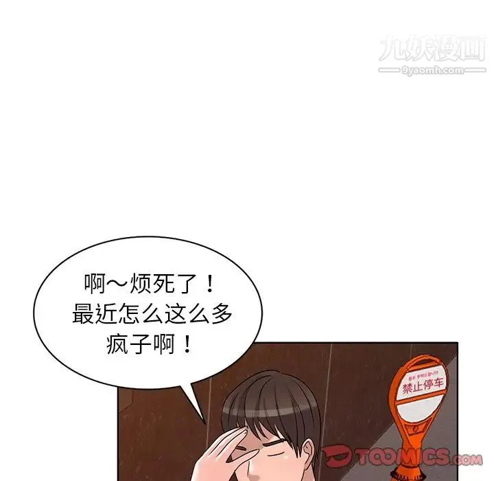娜娜变身记 - 第29话 - page 111