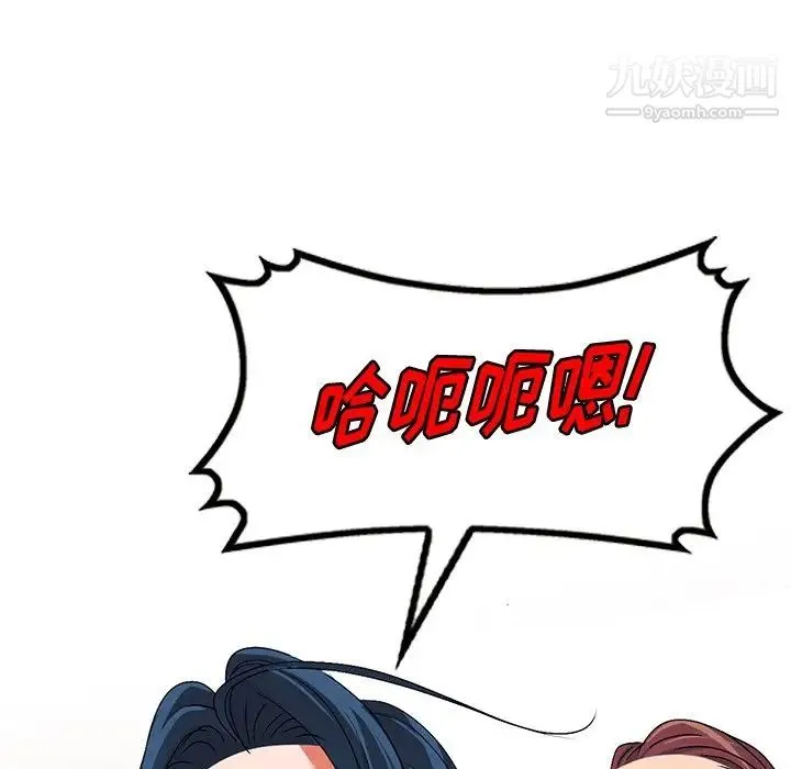 娜娜变身记 - 第29话 - page 115